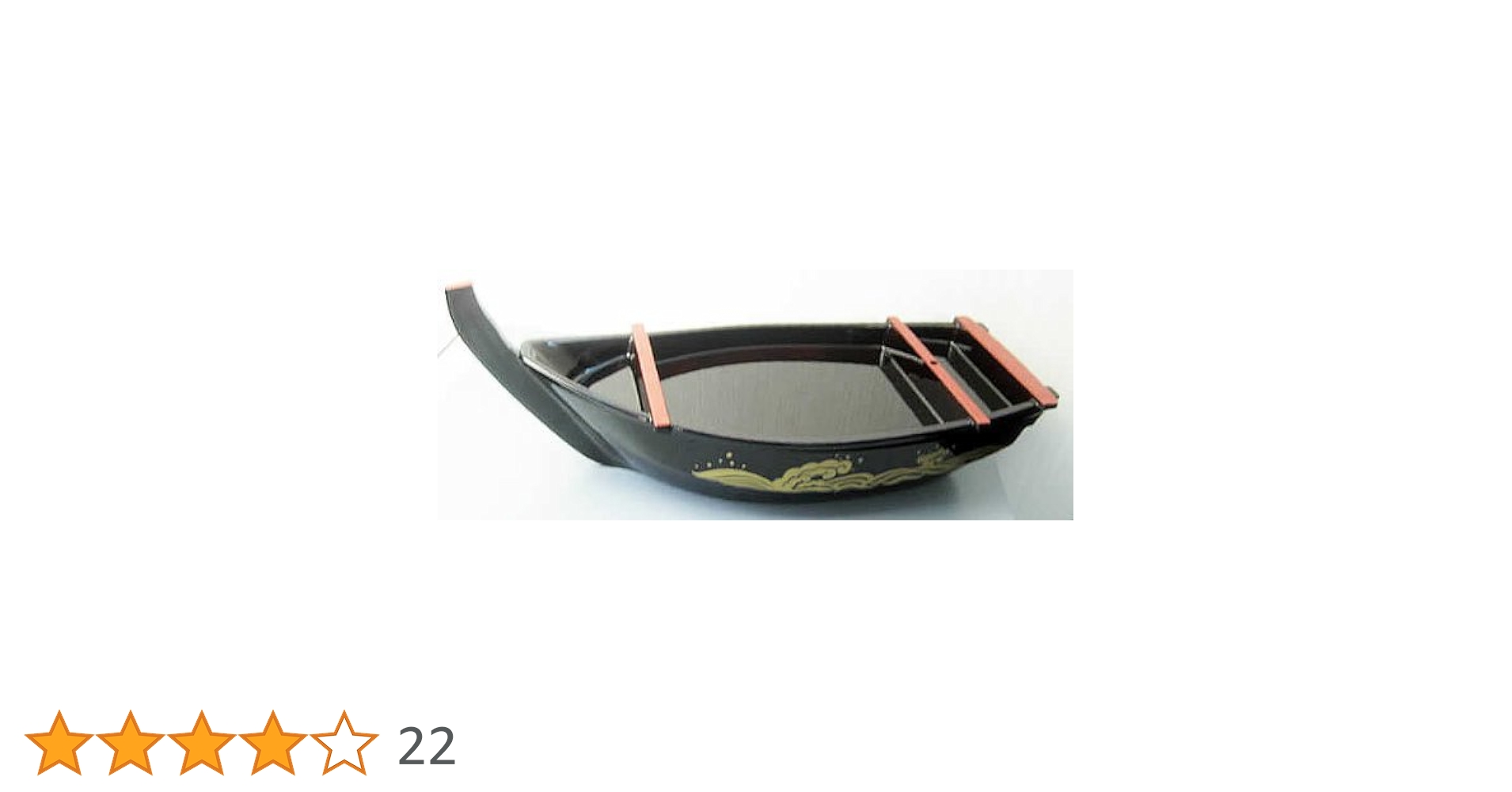 Amazon.co.jp: 舟盛用 舟型の器/ 尺5寸将軍舟 溜波 【越前漆器